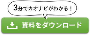 360度評価とは メリット デメリット 運用方法 評価項目 導入率 企業事例について カオナビ人事用語集