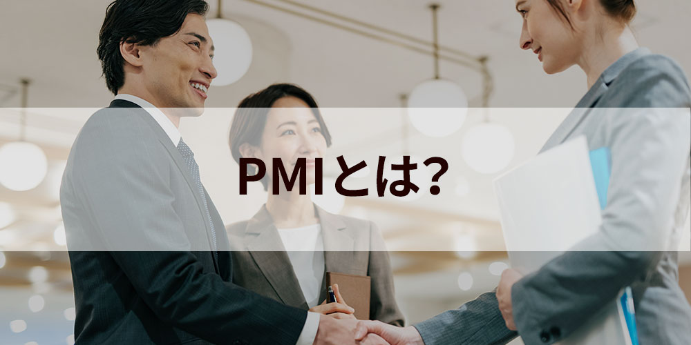 [B!] PMI/Post Merger Integrationとは？【わかりやすく簡単に】