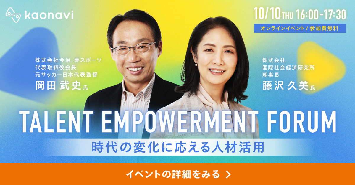 TALENT EMPOWERMENT FORUM