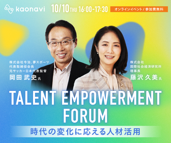 TALENT EMPOWERMENT FORUM