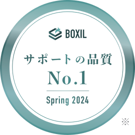 BOXILアワード SPING 2024「サポートの品質Np.1」受賞