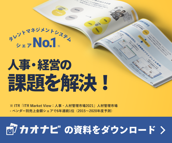 Pamグループ 導入事例 カオナビ シェアno 1 社員の個性 才能を発掘し 戦略人事を加速させるタレントマネジメントシステム