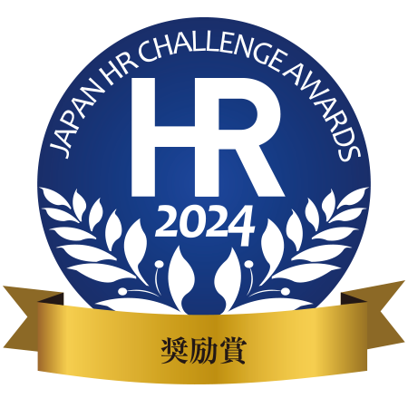 japan hr challenge awards 奨励賞
