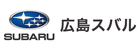 広島スバル株式会社