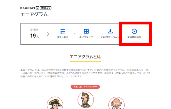 エニアグラム 性格 診断 エニアグラムとは 9つのタイプ に分類する自我 気質診断 職りんく 転職 就職 あらゆる 仕事 とあなたがつながる Documents Openideo Com