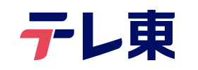 株式会社テレビ東京